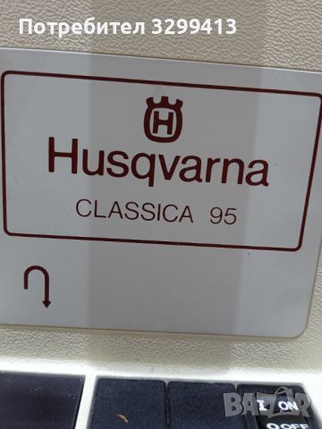Шевна машина Husgvarna CLASSICA 95- Sweden , снимка 3 - Шевни машини - 46071130