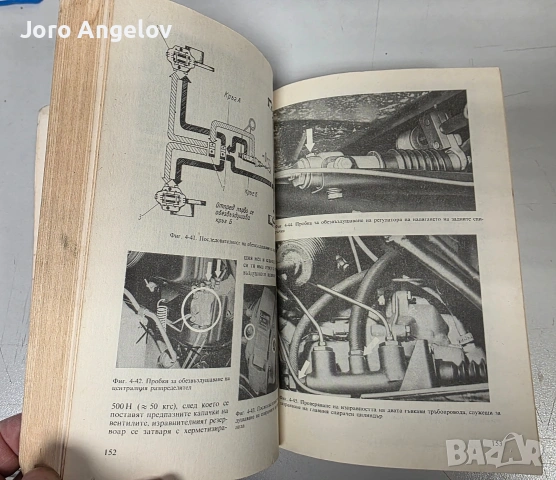 Книга за WARTBURG 353 + СХЕМАТА, снимка 2 - Специализирана литература - 53978389