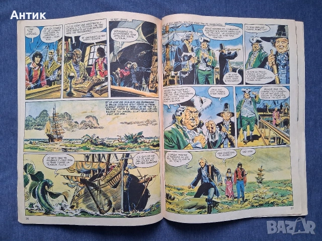 ЛОТ Стари Френски Списания PIF Gadjet / 1975 год., снимка 17 - Колекции - 53665253