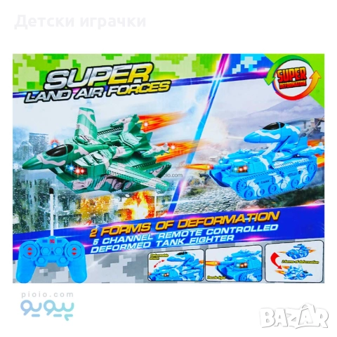 Самолет с дистанционно Трансфер - танк, със светлини , снимка 5 - Влакчета, самолети, хеликоптери - 52727760