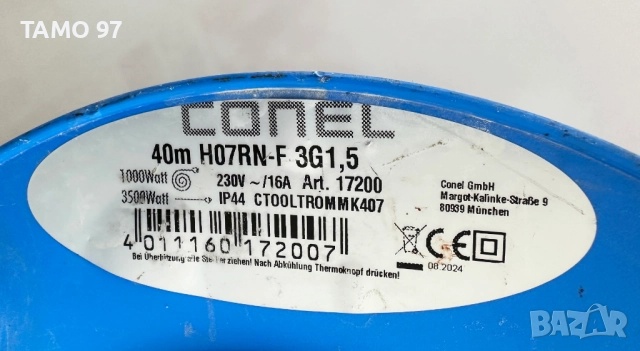 Качествени немски електрически удължители на макара по 40метра, снимка 3 - Други инструменти - 52683022