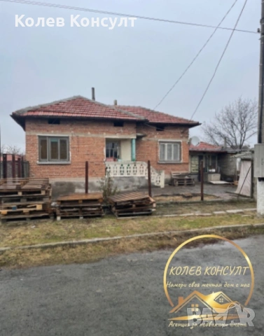 Къща село Тракия,област Стара Загора