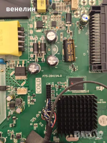 Mainboard P75-2841V6.0 от IQ LED-3212SMT, снимка 2 - Части и Платки - 50129130