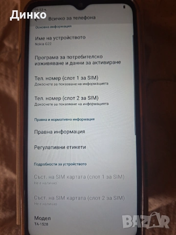 Телефон Nokia G22 128, снимка 8 - Nokia - 54003707