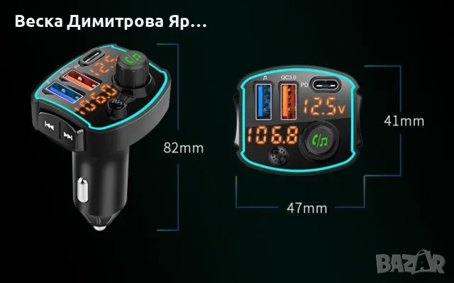 FM предавател и бързо зарядно за кола с USB-C и USB-A бързо захранване, снимка 2 - Друга електроника - 48899329