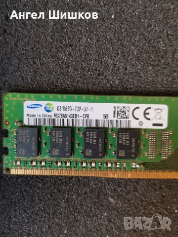 RAM Рам памет Samsung G.Skill 4GB DDR4 , снимка 3 - RAM памет - 46317272