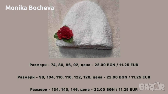 Детски народни носии за Момчета, снимка 4 - Детски комплекти - 53289525