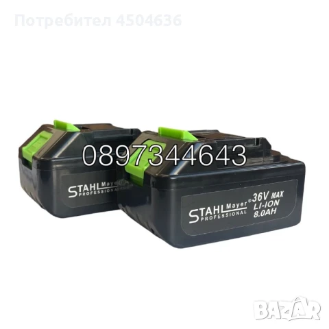 2в1 Акумулаторна Лозарска Ножица и Трион с Омасляване 36V 8AH STAHLMAYER, снимка 7 - Градински инструменти - 50967999