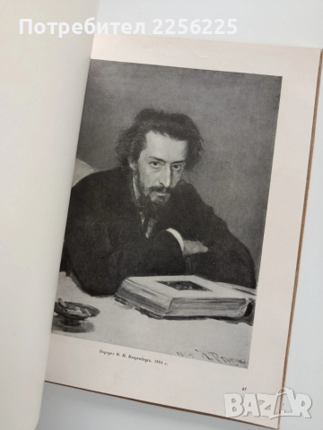 Репин 1957г, снимка 9 - Специализирана литература - 53935880