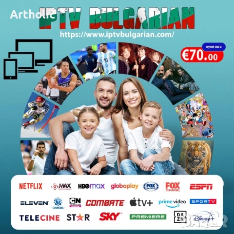 IPTV Bulgaria, снимка 6 - Други услуги - 53788163