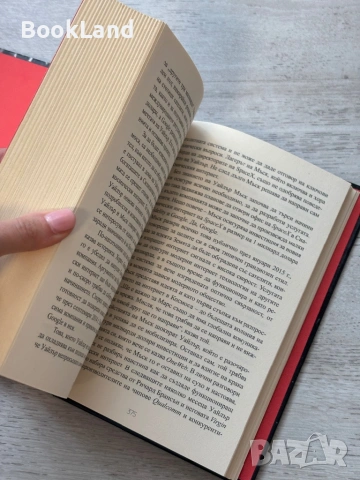 Илън Мъск| Ашли Ванс , снимка 8 - Други - 53719934