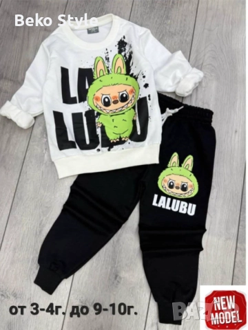 Комплект 2 части  Лабубу