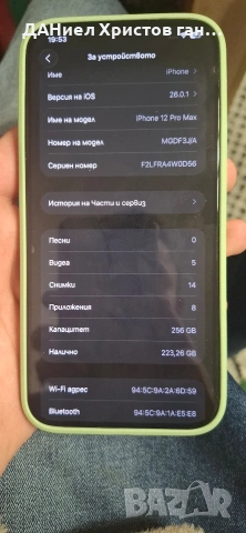 iphone 12 pro max 256 gb 6 gb ram, снимка 2 - Други - 53057051