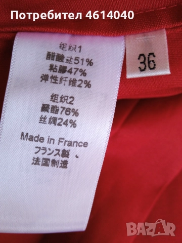 Пола червена 36 размер Франция, снимка 7 - Поли - 52375546