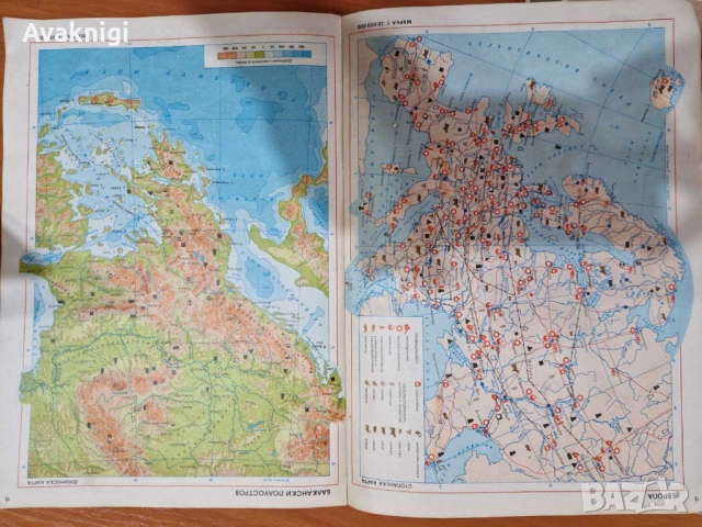 Атлас по география (издание 1989 г., за 6. клас). КИИП по картография, София, снимка 8 - Енциклопедии, справочници - 54159336