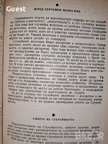 7:1 За нас Азбука на решенията, снимка 4 - Специализирана литература - 48621455