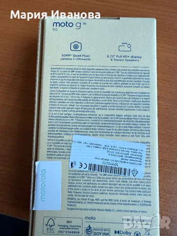 Motorola Moto g35 256gb, снимка 3 - Motorola - 48867098