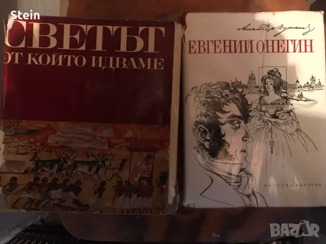 Книги, списания, снимка 3 - Други - 48043729