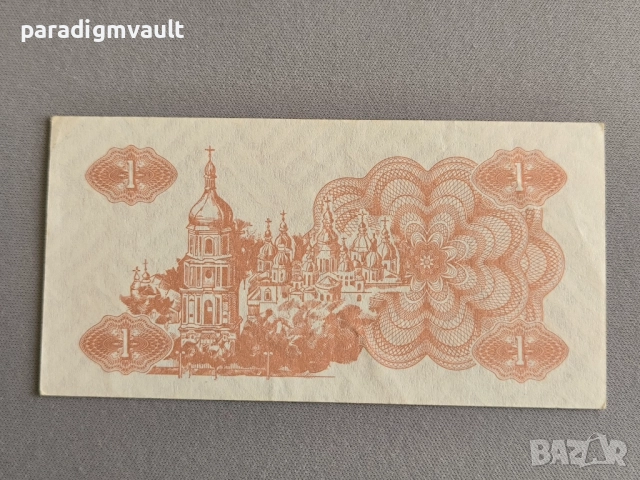 Банкнота - Украйна - 1 карбованец UNC | 1991г., снимка 2 - Нумизматика и бонистика - 52421925