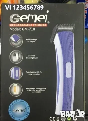 Машинка за подстригване Gemei 710 , тример