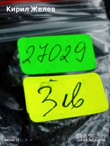 Две значки ГДР стари редки за КОЛЕКЦИЯ ДЕКОРАЦИЯ 27029, снимка 8 - Колекции - 51393918