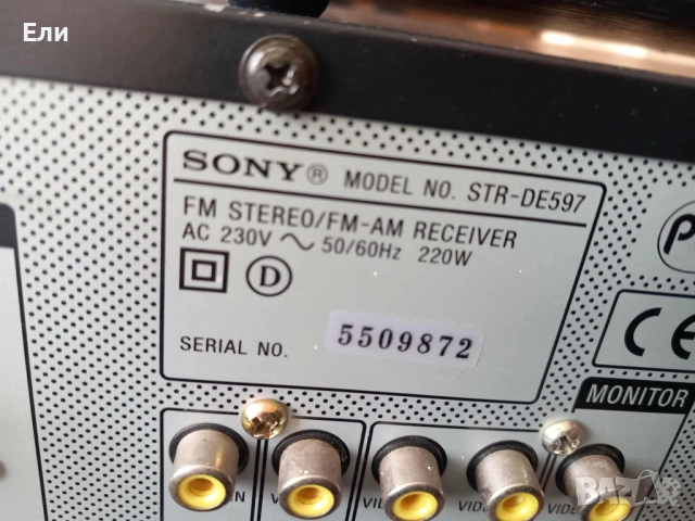 Ресивър Sony STR-DE597 , снимка 7 - Ресийвъри, усилватели, смесителни пултове - 52535419