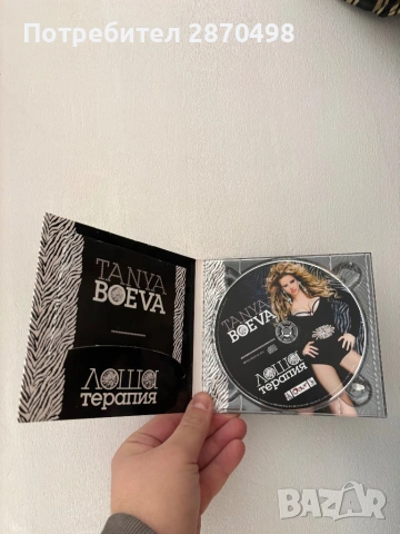 Таня Боева - Лоша терапия, матричен, снимка 2 - CD дискове - 53690914