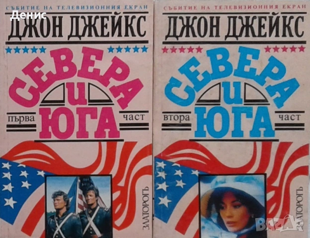 Автори на романтични романи – 02:, снимка 2 - Художествена литература - 53162073