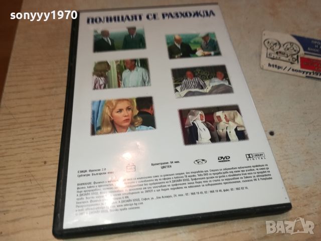 заявен-ПОЛИЦАЯТ СЕ РАЗХОЖДА-DVD 2805241250, снимка 6 - DVD филми - 45945566