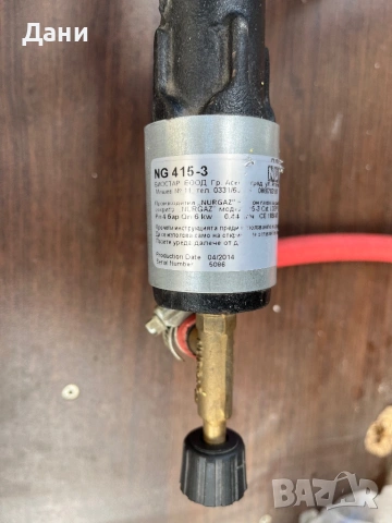 Газов котлон , снимка 2 - Други инструменти - 51365154