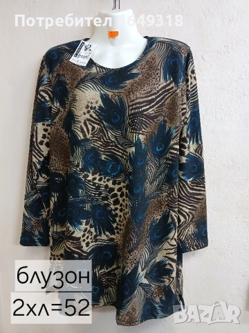 Трикотажни блузони и туники., снимка 5 - Туники - 52391819