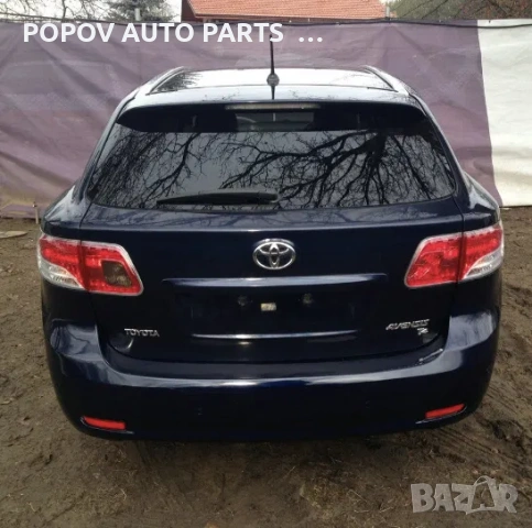 Тойота авенсис/Toyota Avensis T27 2.0D4D 126кс 09г/НА ЧАСТИ/, снимка 6 - Части - 53256504