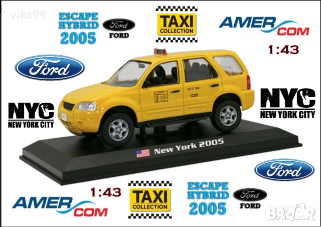 Ford Escape Hybrid - New York Taxi Amercom 1:43, снимка 1 - Колекции - 39489256