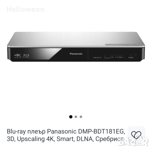 Blu-ray плеър Panasonic DMP-BDT181EG, 3D, Upscaling 4K, Smart, DLNA, снимка 3 - Плейъри, домашно кино, прожектори - 53601622