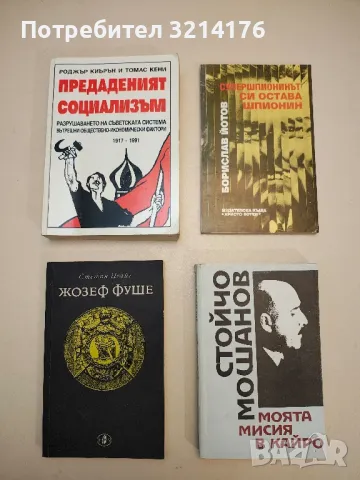 Българският ГУЛАГ: Свидетели. Сборник от документални разкази за концлагерите в България – Сборник, снимка 3 - Специализирана литература - 49289357