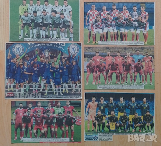 Отбори за вашия албум , снимка 5 - Колекции - 52719087