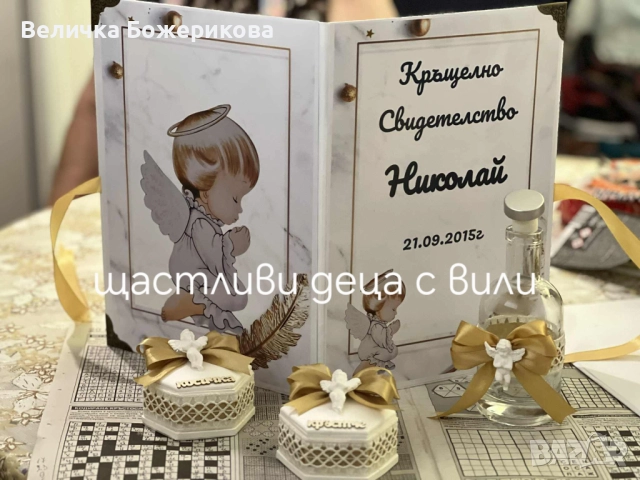 Свето Кръщение , снимка 11 - Декорация - 51973671