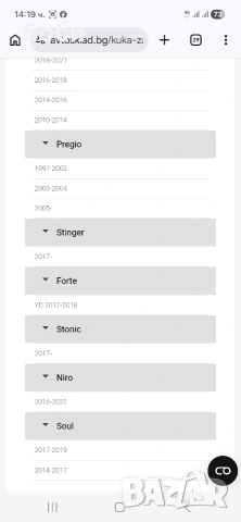 Оем нова кука кия спортидж,соренто,ниро , снимка 13 - Аксесоари и консумативи - 53665454