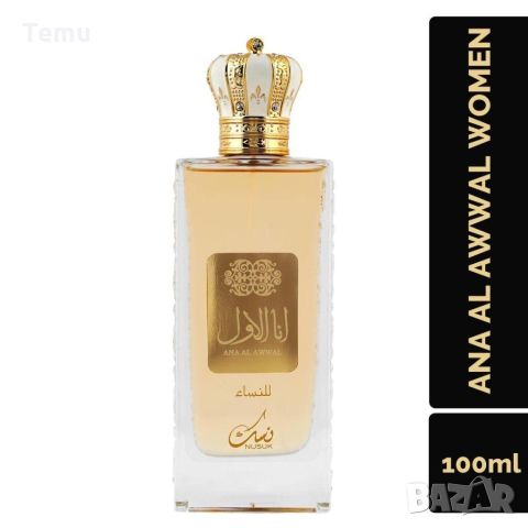 Оригинален Арабски стилен дамски парфюм Ana Al Awwal Nusuk Eau De Parfum 100 ml. 👑 Представяме ви ор