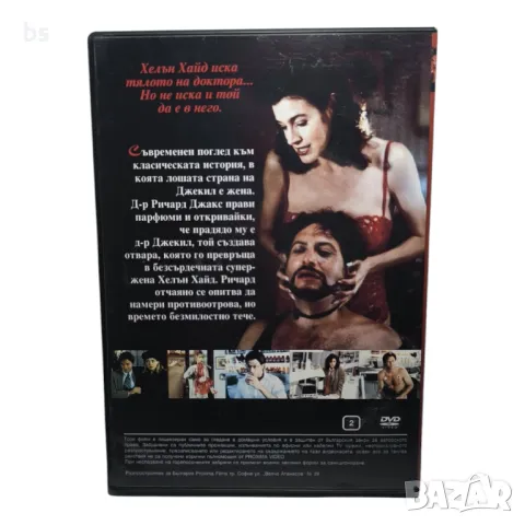 Доктор Джекил и Мис Хайд DVD , снимка 2 - DVD филми - 43525586