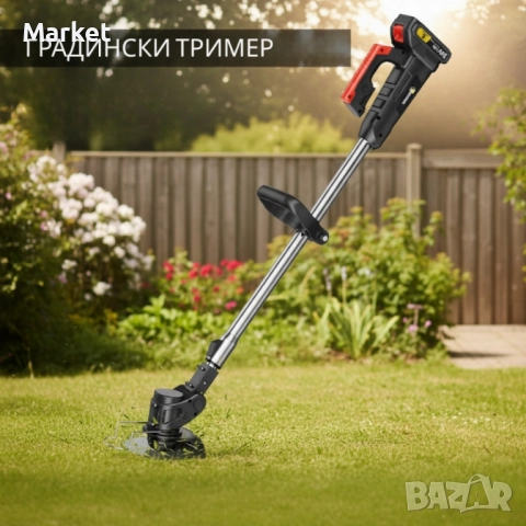 Акумулаторен храсторез с мощно рязане до 10 см Conentool Lithium Cordless Brush Cutter
