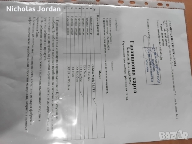 Продавам металотърсач "Golden mask 7", снимка 7 - Друга електроника - 52562524