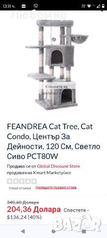 FEANDREA Cat Tree, Cat Condo, Център за дейности, 120 см, светло сиво PCT80W

, снимка 2 - За котки - 46319304