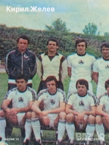 Старо календарче от соца 81г. ФК СЛАВИЯ рядко за КОЛЕКЦИЯ ДЕКОРАЦИЯ 49371, снимка 3 - Колекции - 51219309