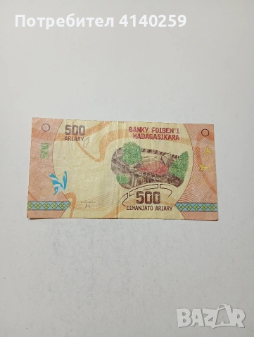 МАДАГАСКАР БАНКНОТИ , снимка 3 - Нумизматика и бонистика - 53701883