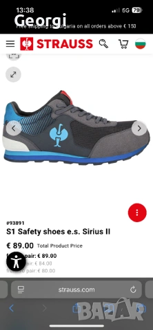 Engelbert Strauss S1 Sirius ll