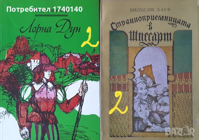 ☆ КНИГИ - ХУДОЖЕСТВЕНА ЛИТЕРАТУРА (1):, снимка 11 - Художествена литература - 46057687