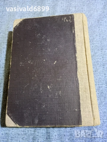 Боян Пенев - История на новата българска литература том 3 , снимка 4 - Специализирана литература - 53590367