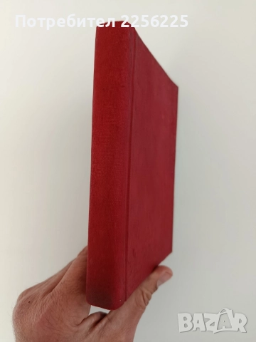 Чудомир 1949г, снимка 2 - Художествена литература - 52612064