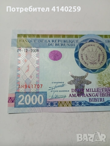 БУРУНДИ БАНКНОТА , снимка 2 - Нумизматика и бонистика - 53485227